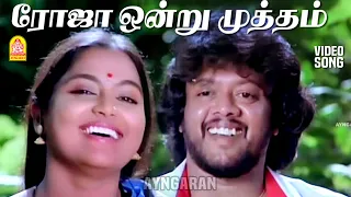 roja ondru mutham hd video song komberi mookan spb s janaki