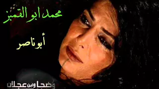 موسيقى وضحا وابن عجلان الحزينة دندنها