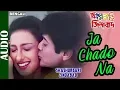 Lagu Ja Chado Na | Shashurbari ZIndabad | Udit Narayan \u0026 Sadhana Sargam | Ishtar Regional