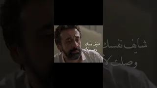 شوف نفسك وصلت لايه دندنها