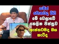 Lagu සජිත් මොනවද ඕයි මේ වෙලාවේ කෙලින පිස්සුව ඇත්තටමද ඔය හැටිද | TALK WITH SUDATHTHA |