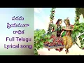 Download Lagu పరమ ప్రియముగా రాధిక LYRICAL FULL SONG #Radhakrishna serial telugu lyrics