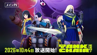 YouTube影片, 內容是TANK CHAIR-戰車椅子- 的 正式宣傳影片