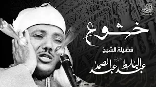 اروع تجلي للشيخ عبد الباسط عبد الصمد إحبس دموعك مع هذه التلاوة الإعجازية  اروع تجلي للشيخ عبد الباسط عبد الصمد إحبس دموعك مع هذه التلاوة الإعجازية