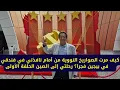 Download Lagu 1363# كيف مرت الصواريخ النووية من أمام نافذتي في فندقي في بيجين فجرا؟ رحلتي إلى الصين الحلقة الأولى