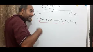 الدرس الاول للصف الثاني ثانوي الاكسدة والاختزال بالطريقة القديمة 