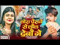 Download Lagu #Video | #Raushan Rohi | तोरा पैसवे से तौल देबौं गे | #Srishti Bharti | #Magahi Rangdari Song 2025