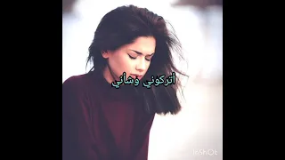 أتركوني وشأني من أمال بخاتي دندنها