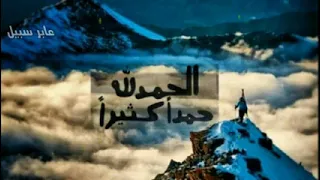 نغمات اسلاميه    دندنها