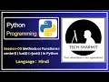 center ljust rjust method in Python methods in python function in python Python course