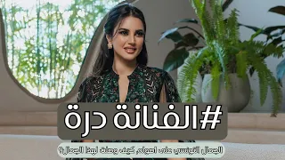 درة زروق رمز الجمال التونسي والعربي كشف سر أناقتها وأناقتها الصامتة 