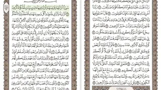 سورة النور كاملة بصوت القارئ منصور السالمي 