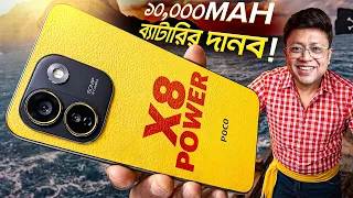 Poco X8 Power & X8 Review | 10,000mAh, 100W, ₹32,999 — Should You Buy?