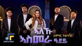 asmera adey remix song by semhar yohannes offical audio 2026 habesha eritrian semhar yohannes 