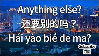 Easy To Learn Chinese Shopping Restaurant 