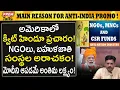 Download Lagu అమెరికాలో పెరిగిన హిందూ వ్యతిరేకత! ఏం చేయాలి? Anti-Hindu campaign in USA! NGOs bad move! #PremTalks