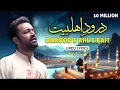 Download Lagu New Naat - Darood E Ahle Bait Atif Aslam 2024 - Atif Aslam naat Urdu Lyrics 2024
