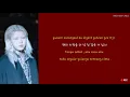 ASH ISLAND - 관찮아 (Feat.ZICO)  Lyrics (Han|Rom|Terjemahan)