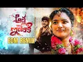 Lagu Athagarintiki DJ REMIX | BoxOfficeSeries | Love Song EDM Mix