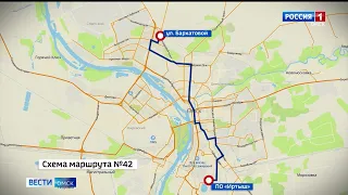 Мэрия опубликовала график работы автобуса нового маршрута №42
