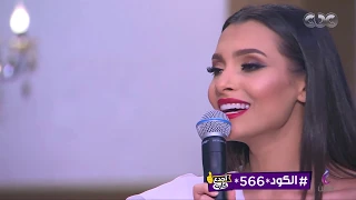 معكم منى الشاذلي   لفي بينا يا دنيا دوخينا يا دنيا    كارمن سليمان تفاجىء الجميع بغناء   آه يادنيا   دندنها