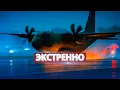 Download Lagu Has Russia attacked a NATO leader? / Emergency plane landing