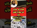 Download Lagu Tawaf kay chakro ki tadad bhool jana | Umrah Information | Umrah with Mufti Habib