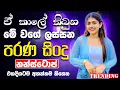 Download Lagu Best Old Sinhala Band Nonstop | Sinhala Sindu | Best New Sinhala Songs Collection | Sinhala New Song