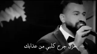 كلي ياحلو منين الله جابك علي ليو نجم عراق ايدل ملك الاحساس صاحب الاغنيه العراقيه حالات واتس اب 