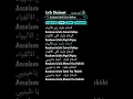 Download Lagu lyrik sholawat assalamu'alaik Zainal anbiya #sholawatmerdu #shorts #sholawat