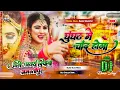 Download Lagu Ghunghat Me Chand Hoga Hindi Sadi Dj Song Sonu Nigam 💞 Hard Bass Mixx 💞 Bass King 🤴 Dj Ajay Deewana