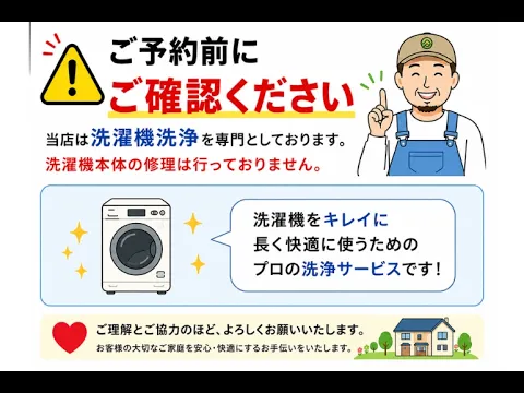 【2026年アワード中間発表全国2位】Panasonic専門店★乾燥機能を新品級