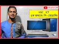HSC ICT Chapter 5 C Programming Algorithm Flowchart C Program College