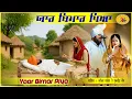 Lagu Yaar Bimar Piya Mohd Sadiq \u0026 Sukhjit Kaur || Yaar Bimar Piya Mohd Sadiq Sukhjit Kaur- Bolian Tapp...