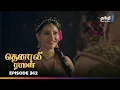 Download Lagu Tenali Raman | Episode 362 | தெனாலிராமன் | Thanthi One | 13th October  2025