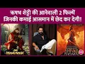 Download Lagu Rishabh Shetty की Jai Hanuman, Chhatrapati Shivaji Maharaj का पूरा तिया-पांचा इन 9 बातों से समझिए|