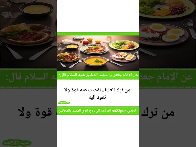 حديث اليوم.. 🙏❤