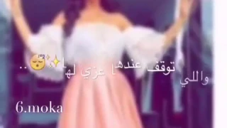 شيخه جيلها دندنها