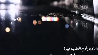 اي والله ما ارضى عليه 