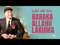 Lagu 💍 بارك الله لكما | ماهر زين – Baraka Allahu Lakum | Official Lyric Video