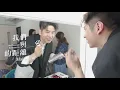 許廷鏗 Alfred Hui - 我們與愛的距離 MV Making Of