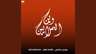 وين الملايين 