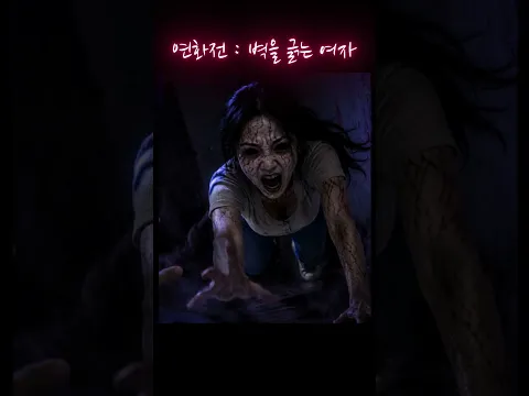 Yeonhwa: The Shaman Who Hears the Dead Episode 18
