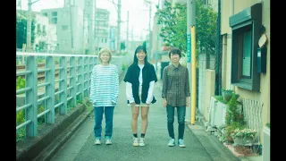 SHISHAMO「君の隣にいたいから」