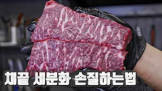 코스트코는 아니지만 "한우 채끝" 원육 손질하는법