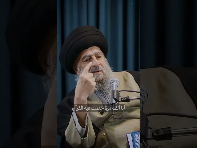 ⁣مصدر البصيرة ، #سماحة_المرجع_المدرسي