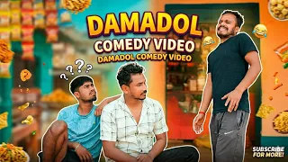  damadol bangla comedy bangla vines new purulia comedy video 