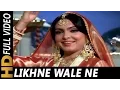 Download Lagu Likhne Wale Ne Likh Daale |Lata Mangeshkar, Suresh Wadkar |Arpan 1983 Songs |Jeetendra, Parveen Babi