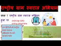 cedmap interview data entry oparater rgsa project question for rgsa knowledge by exam cracku