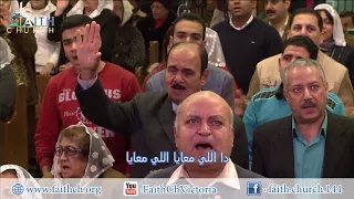 ترنيمة الله بيدعمني وبيسندني   المرنم  امير وديع   فريق تسبيح كنيسة الإيمان فيكتوريا دندنها